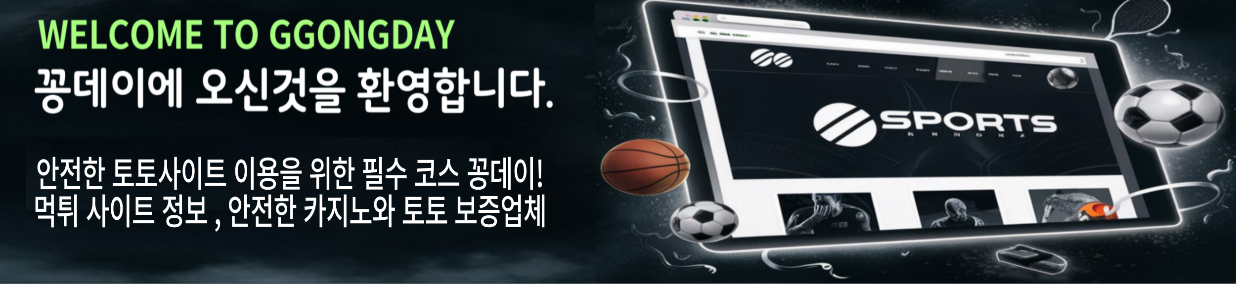 꽁데이 바로가기